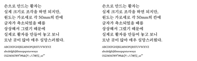 @agTypographyLab released AG최정호체Std (AGChoiJeongHo.Std).