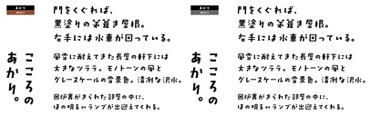 A new Japanese font‚ Akari (あかり) by Design-Signal