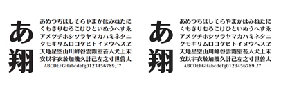 Iwata released Iwata Mingo H (イワタミンゴH).