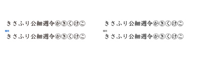 Iwata released Iwata Shin-Kyokasho-tai E (イワタ新教科書体E).