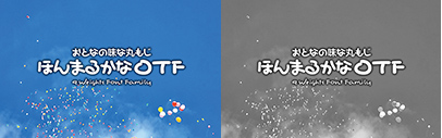 Ren Font released ほんまるかな (Honmaru Kana).