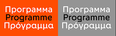 Optimo released Programme Pan‚ which supports Cyrillic and Greek.