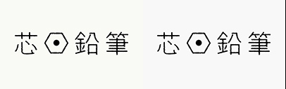 砧書体制作所 (Kinuta Font Factory) released 芯・鉛筆 and 芯・鉛筆 Italic.