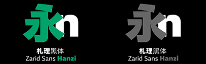 29LT Zarid Sans Hanzi is available on request.