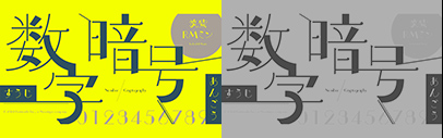 Fontworks released 筑紫RMミン (Tsukushi RM Min).