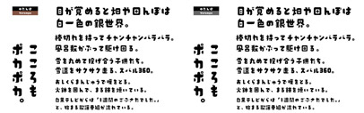 Design-signal’s new Japanese typeface‚ Yutampo.