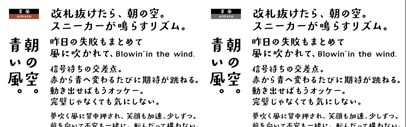 Design Signal released 青風 (Aokaze).