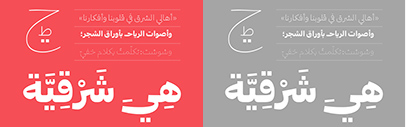 Ama Foundry released Azyaj.