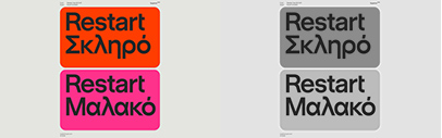Restart Hard and Restart Soft have been expanded with a Greek character set.