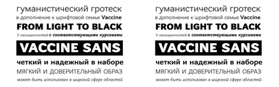 Vaccine Sans by @ParaTypeNews