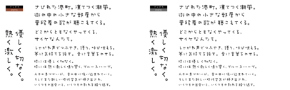 Ungrou (アングラ)‚ a new Japanese typeface‚ by Yasushi Saikusa