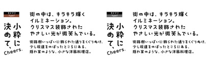 Type7 (タイプ7)‚ a Japanese typeface‚ by Yasushi Saikusa (七種泰史)