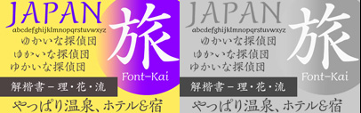 Kai-Kaisho‚ a new Japanese calligraphic typeface‚ by Font-Kai.