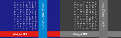 Tokiwagi Romantic W3‚ Tokiwagi Antique W6‚ and Tokiwagi Gothic W6: three Japanese syllabic characters typefaces are available.