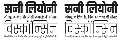 Akhand Devanagari‚ a compact mono-linear Devanagari typeface‚ by Indian Type Foundry