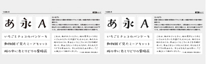 Fontworks released Tsubame‚ a Japanese typeface.