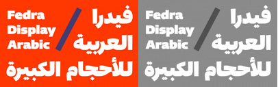 Fedra Arabic Display‚ four extreme weights for large sizes & compact settings.