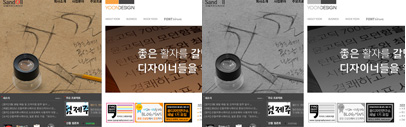 Sandoll and Yoon Design‚ two leading foundries for Korean font design‚ have been added to our list.
