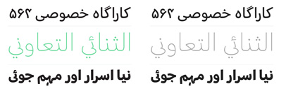 Skolar Sans Arabic by @tntype
