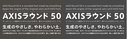@typeproject released AXISラウンド 50 (AXIS Round 50)‚ a rounded version of their AXIS.