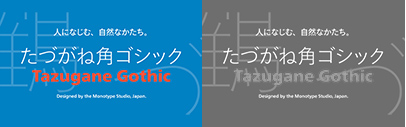 Tazugane Gothic (たづがね角ゴシック)‚ a Japanese typeface‚ comes with 10 weights. Introductory offer 50% off until March 10.