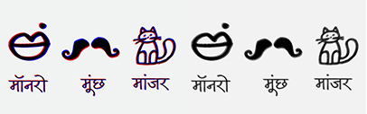 Maku‚ a handwritten Devanagari typeface‚ by @motaitalic