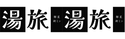 Font-Kai released 解星 新ミン W7. They also added new styles paired with Mincho-style kana typefaces to the family.