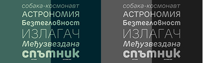 New Rubrik and New Rubrik Edge now support Cyrillic.