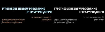 Typotheque launches a new type design programme‚ a collection of contemporary text and display fonts for the Hebrew language.