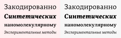 @AtlasFonts released Edit Serif Cyrillic.