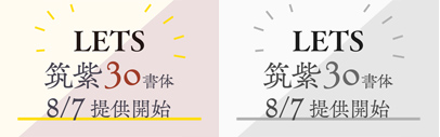 Fontworks announced they are going to add 30 fonts to their Tsukushi family August 7th: Tsukushi A Vintage Mincho L-R‚ Tsukushi A Vintage Mincho S-R‚ Tsukushi B Vintage Mincho L-R‚ Tsukushi B Vintage Mincho S-R‚ 5 new weights in Tsukushi B Old Mincho‚ 5 new weights in Tsukushi C Old Mincho‚ and extended versions in Tsukushi Mincho B‚ E and H.