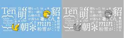 Adobe released Ten Mincho Text and Source Han Sans Version 2.000.