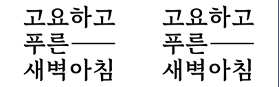 AG Typography Institute released 청조 (Cheongjo Medium).