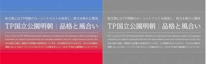 Type Project released TP JPN National Parks Mincho (TP国立公園明朝) originally designed for National Parks of Japan.