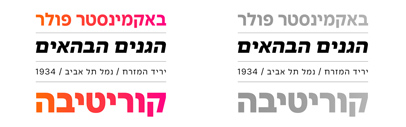 Adapter now supports Hebrew.