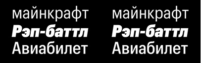 Graphik Compact Cyrillic is available at type.today.