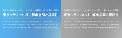 Type Project released Tokyo CityFont (東京シティフォント).
