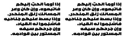 Shire Types Arabic published. Designed by Mourad Boutros and Jeremy Tankard. 