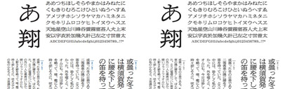 Asahi Shimbun Mincho and Gothic‚ a serif and a sans serif for text used in Asahi Shimbun newspaper in Japan.