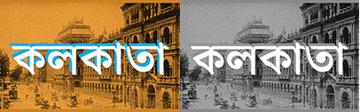 Type Together released Noort Bengali designed by Juan Bruce.