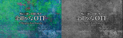 Ren Font released 余韻かな (Yoin Kana).