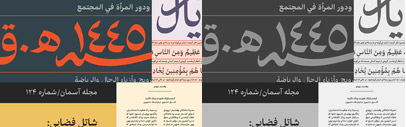 Harir‚ a modern Arabic typeface in three optical sizes‚ a Letter.2‚ winner.