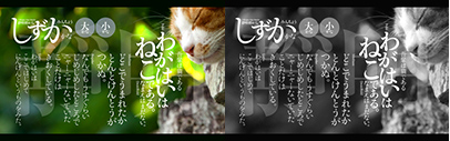 Ren Font released 靜明朝 (Shizuka Mincho)‚ a Kana typeface.