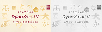 DynaComware has released 24 fonts including 金剛黒体 VF.