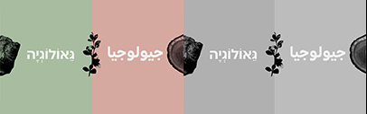 Pangea now speaks Hebrew and Arabic.