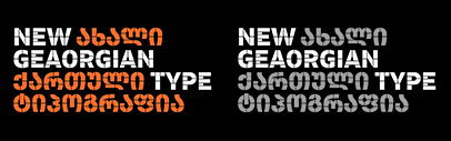 Typotheque launched a collection of over 30 Georgian font families.