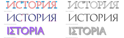 History by Typotheque now supports Greek and Cyrillic.