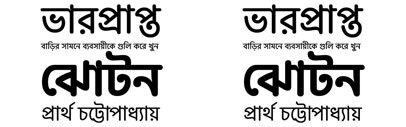 Tatsam Bengali & Tatsam Bengali Rounded by Indian Type Foundry. Each Tatsam font character set includes 798 glyphs.