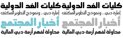 PF Aljamal‚ an Arabic rounded typeface. Published by @parachutefonts.