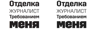 Cyrillic version of Trim released from @lettersfromswe